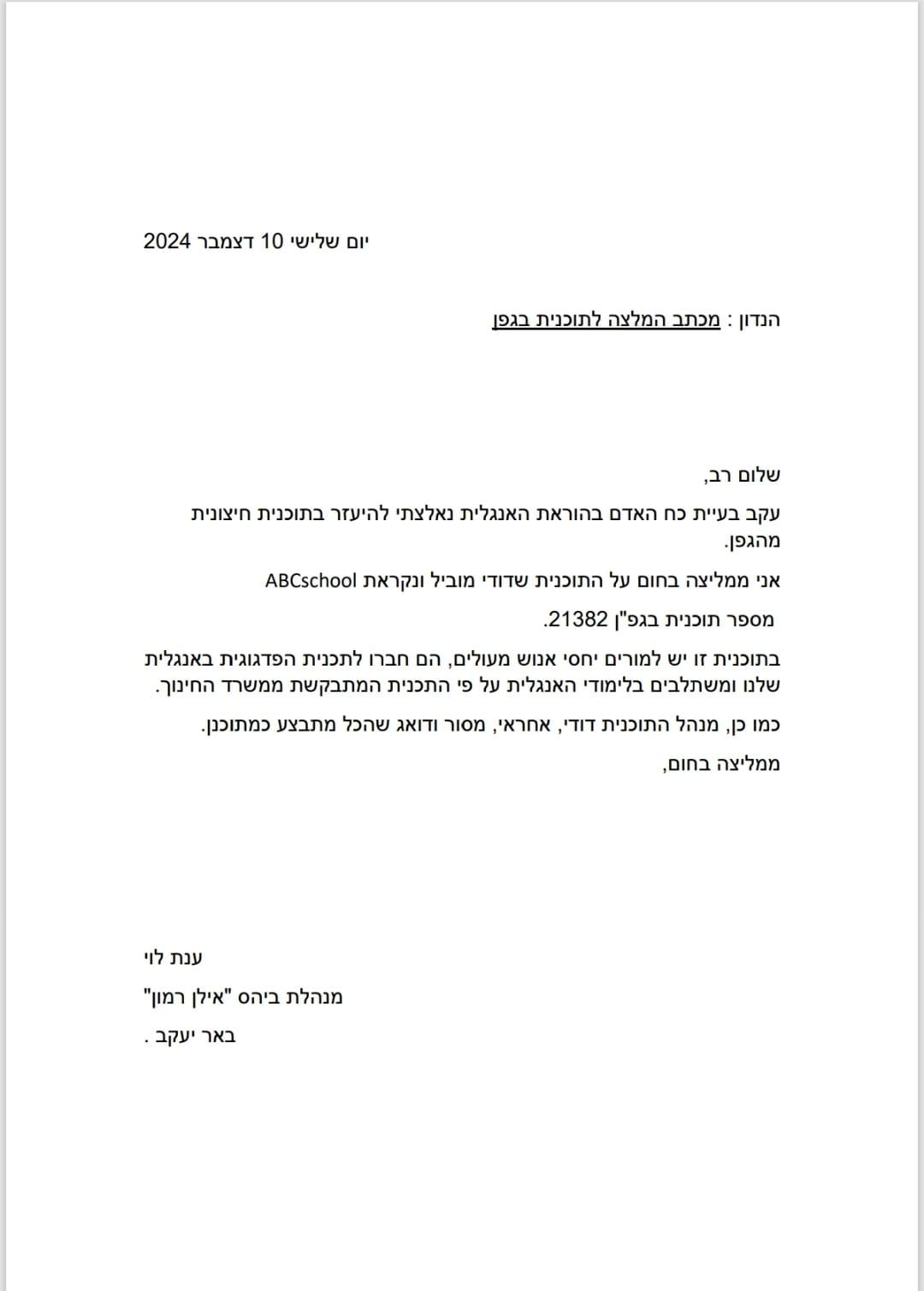 WhatsApp Image 2025-11-02 at 20.11.04 (1)