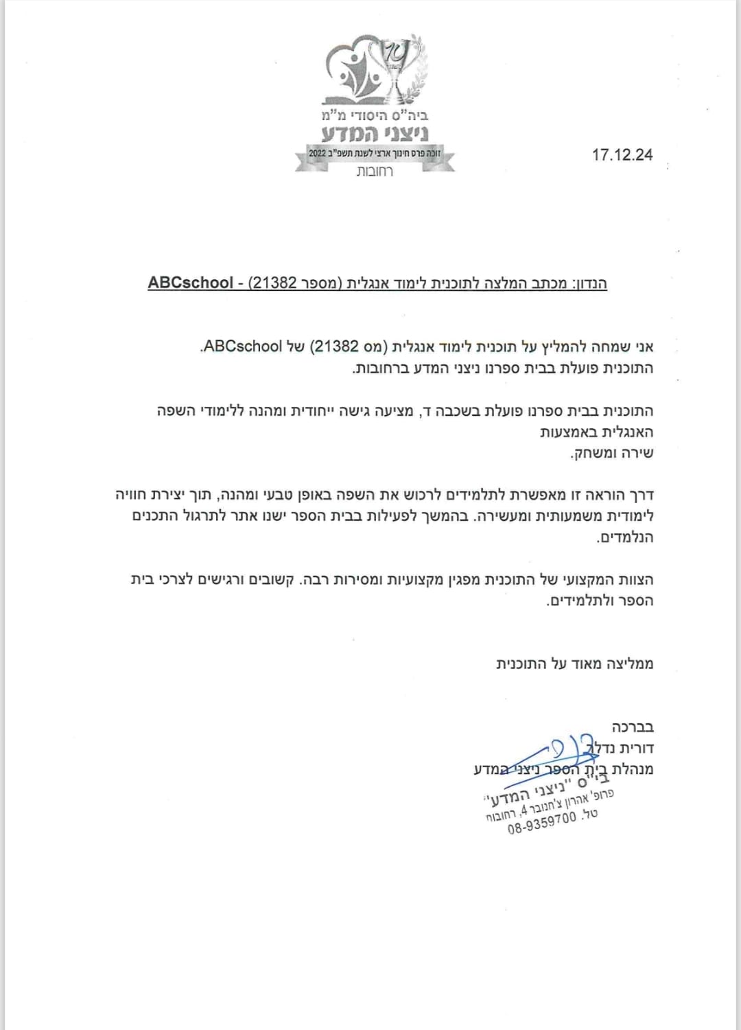 WhatsApp Image 2025-11-02 at 20.11.04 (2)